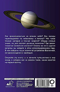 Universum. Populaarne illustreeritud giid