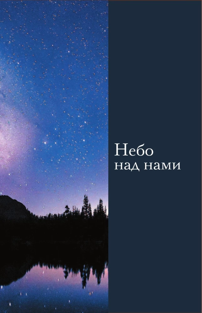 Universum. Populaarne illustreeritud giid