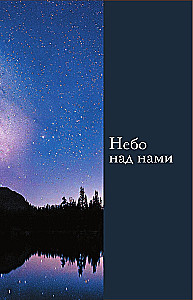 Universum. Populaarne illustreeritud giid