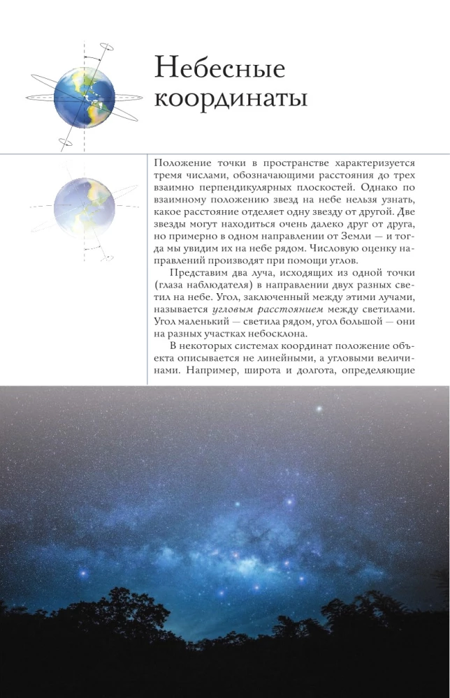 Universum. Populaarne illustreeritud giid