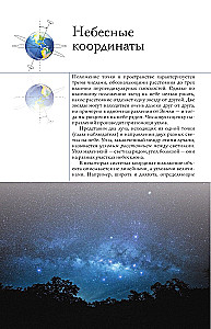 Universum. Populaarne illustreeritud giid
