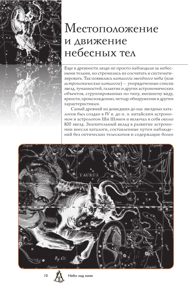 Universum. Populaarne illustreeritud giid