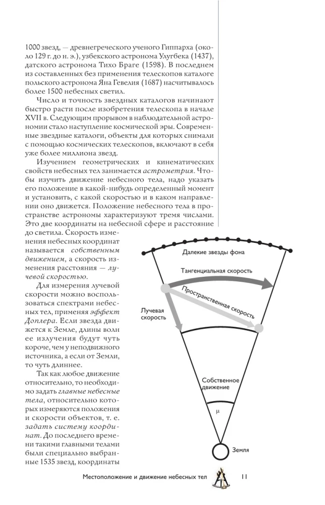 Universum. Populaarne illustreeritud giid