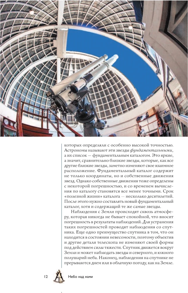 Universum. Populaarne illustreeritud giid