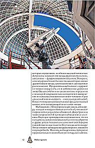 Universum. Populaarne illustreeritud giid