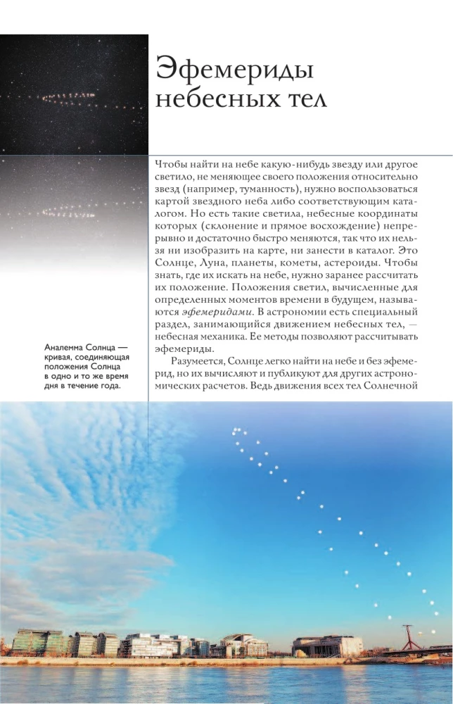 Universum. Populaarne illustreeritud giid