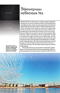 Universum. Populaarne illustreeritud giid