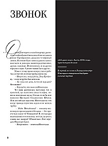 Maja Pliseckaja. Atsiminimai. Nuotraukos