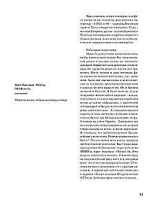 Maja Pliseckaja. Atsiminimai. Nuotraukos