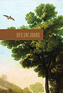 Nuo Dürerio iki Gojos: 100 Prado šedevrų