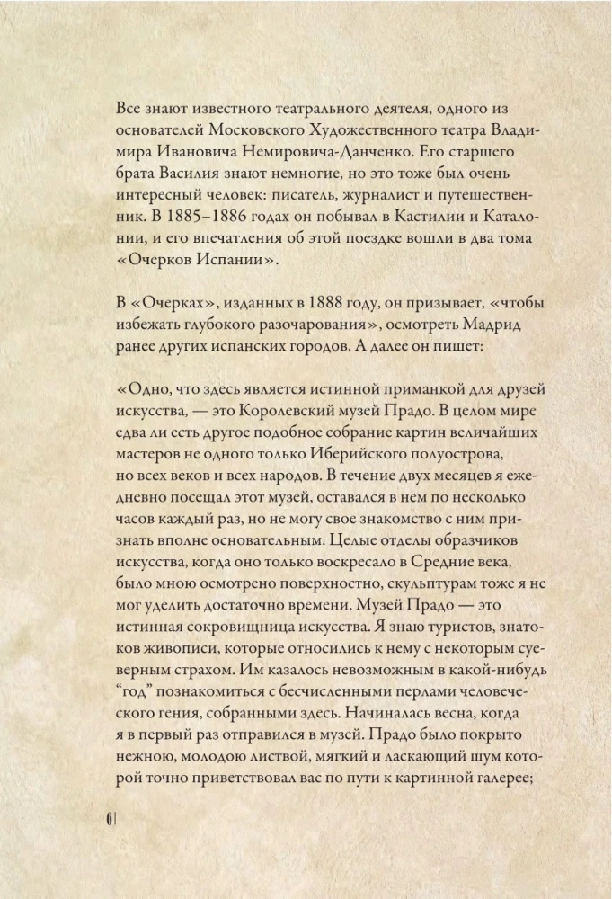 Nuo Dürerio iki Gojos: 100 Prado šedevrų