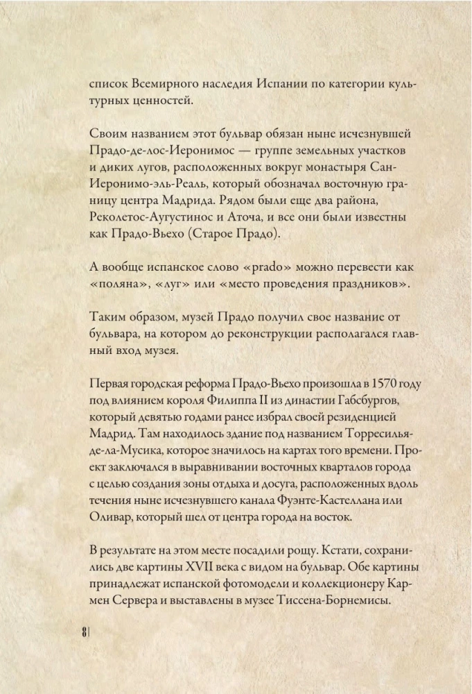 Nuo Dürerio iki Gojos: 100 Prado šedevrų