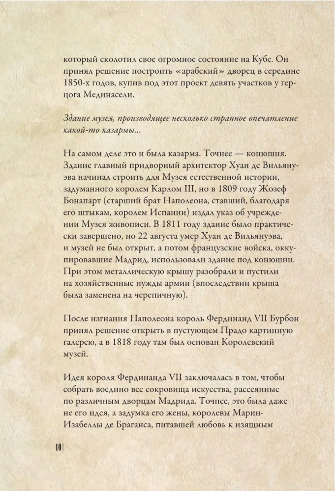 Nuo Dürerio iki Gojos: 100 Prado šedevrų