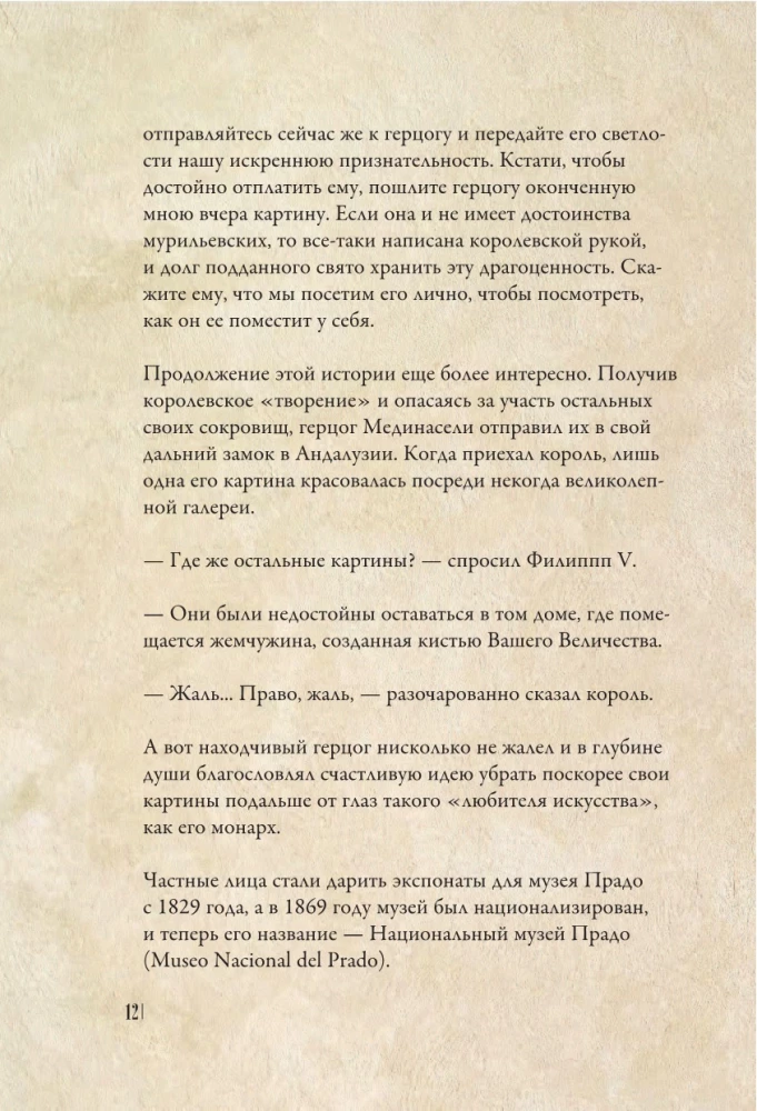 Nuo Dürerio iki Gojos: 100 Prado šedevrų