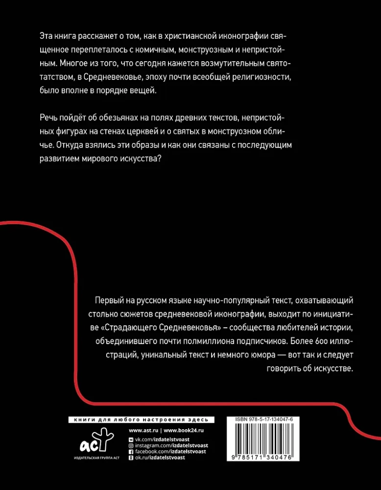 The Suffering Middle Ages