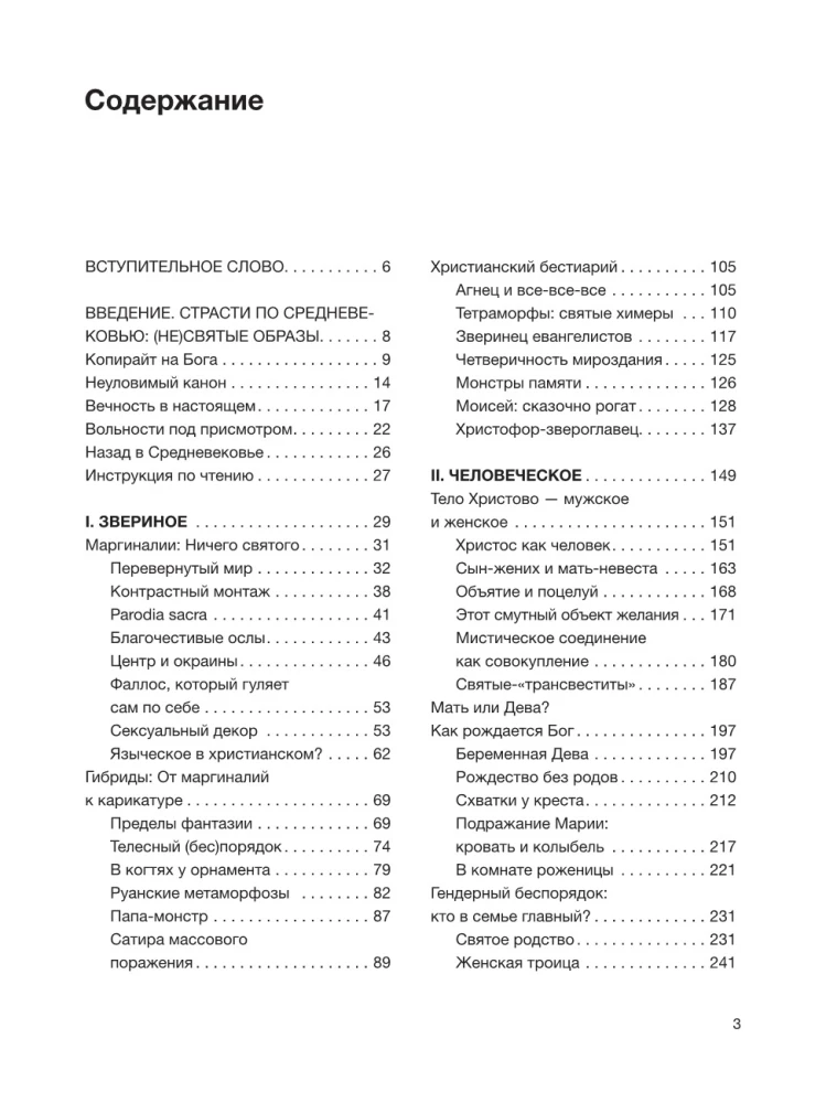 The Suffering Middle Ages