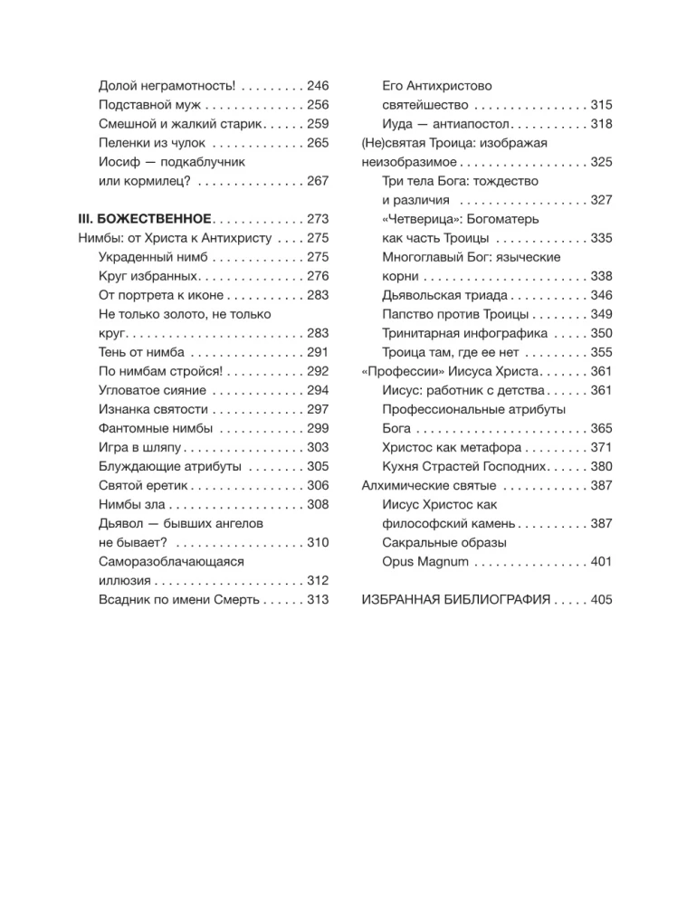 The Suffering Middle Ages