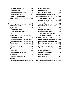 The Suffering Middle Ages