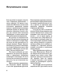 The Suffering Middle Ages