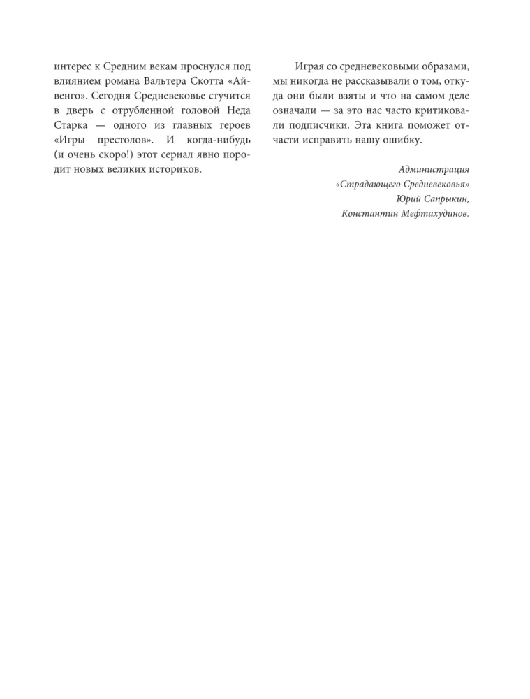 The Suffering Middle Ages