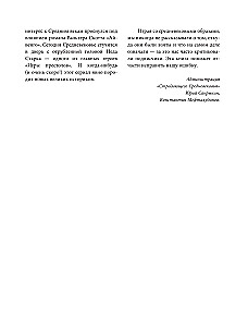 The Suffering Middle Ages