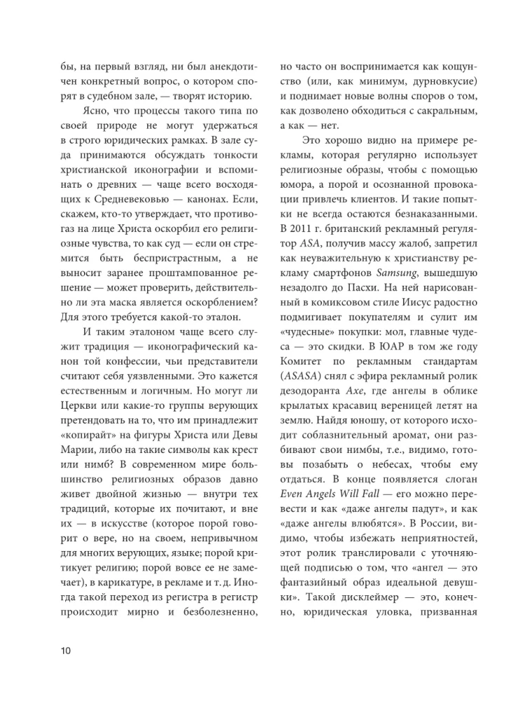 The Suffering Middle Ages