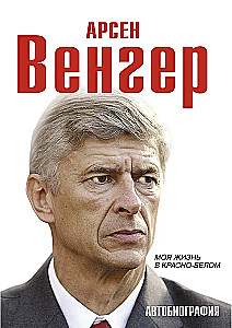 Mano gyvenimas raudonai baltame