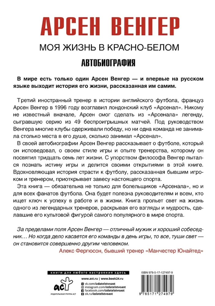 Mano gyvenimas raudonai baltame