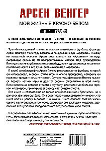 Mano gyvenimas raudonai baltame