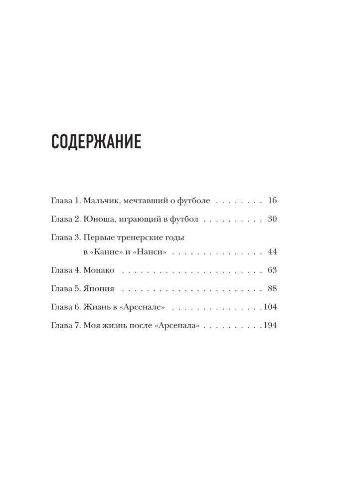 Mano gyvenimas raudonai baltame