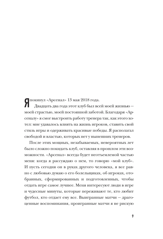 Mano gyvenimas raudonai baltame