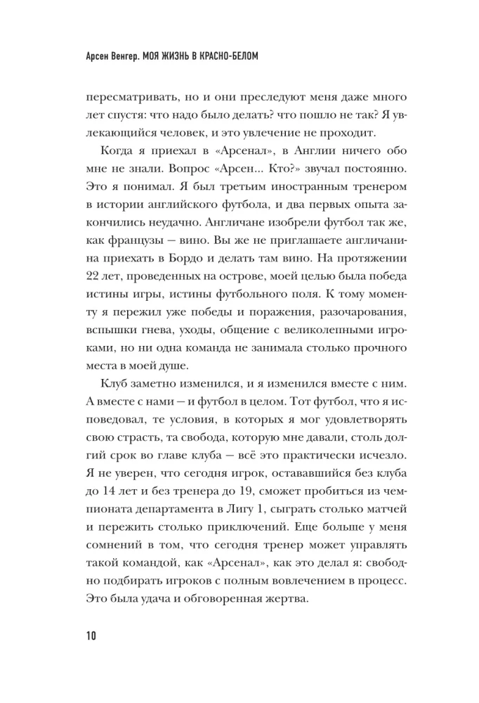 Mano gyvenimas raudonai baltame