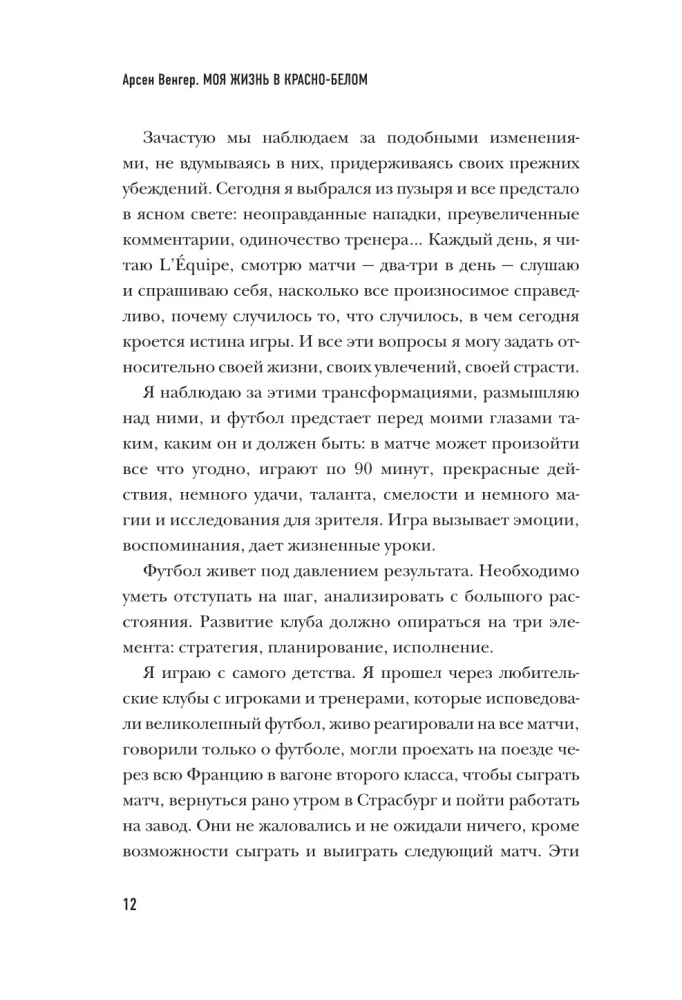 Mano gyvenimas raudonai baltame