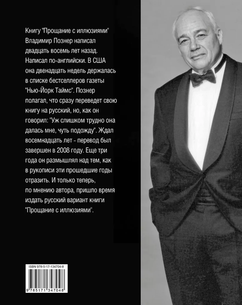 Pożegnanie z iluzjami