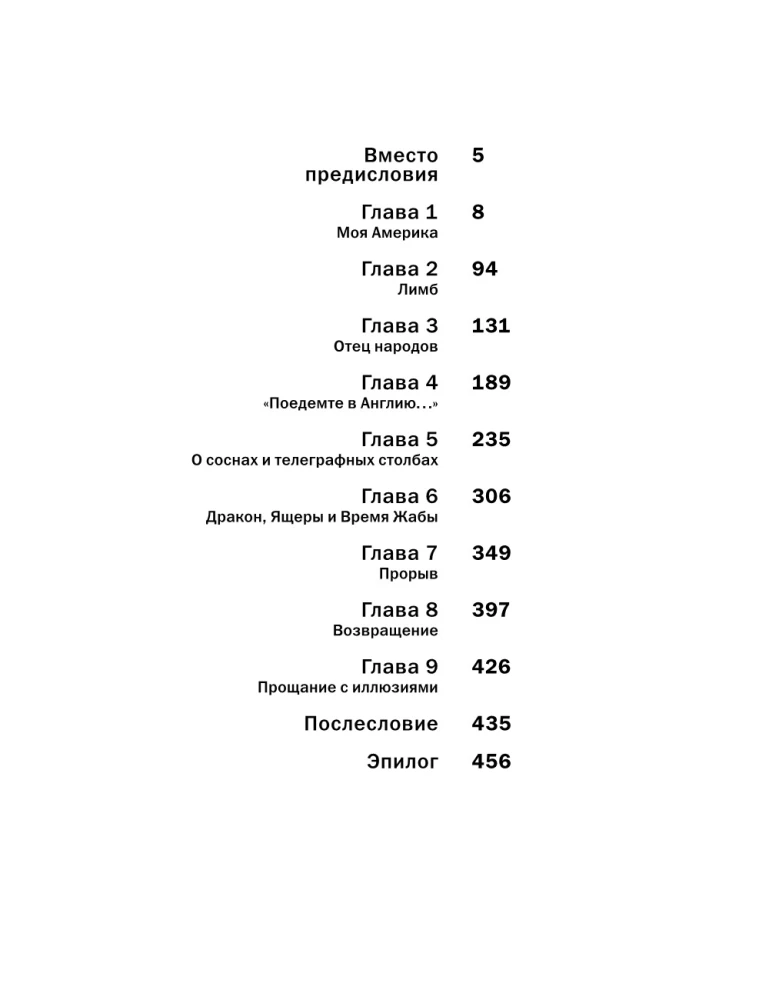 Pożegnanie z iluzjami