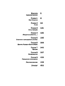 Pożegnanie z iluzjami