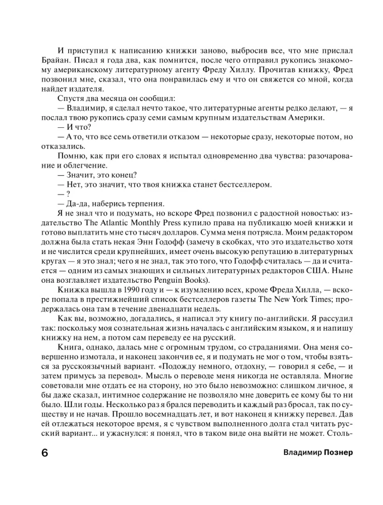 Pożegnanie z iluzjami