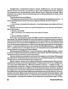 Pożegnanie z iluzjami