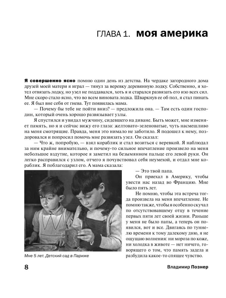 Pożegnanie z iluzjami