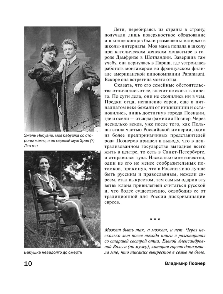 Pożegnanie z iluzjami