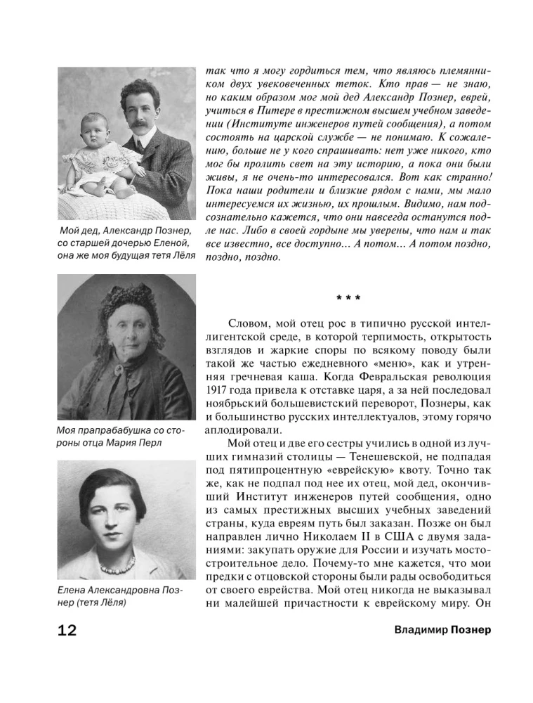 Pożegnanie z iluzjami