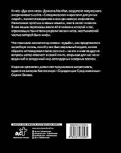 Vikinga gars. Ievads Skandināvijas mitoloģijā un reliģijā