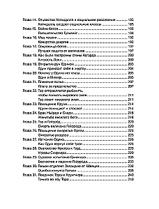 Vikinga gars. Ievads Skandināvijas mitoloģijā un reliģijā
