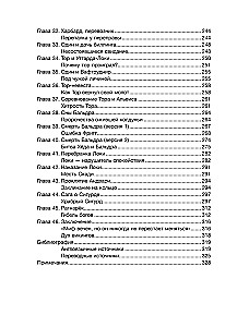 Vikinga gars. Ievads Skandināvijas mitoloģijā un reliģijā