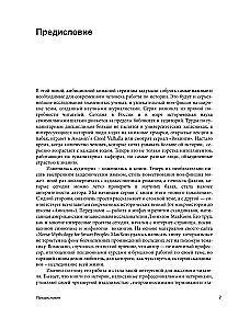 Vikinga gars. Ievads Skandināvijas mitoloģijā un reliģijā