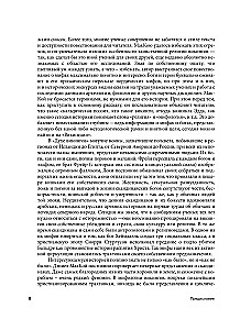 Vikinga gars. Ievads Skandināvijas mitoloģijā un reliģijā