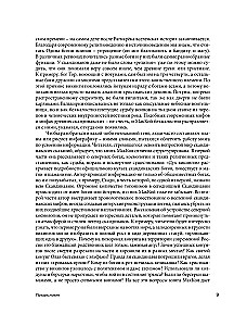 Vikinga gars. Ievads Skandināvijas mitoloģijā un reliģijā