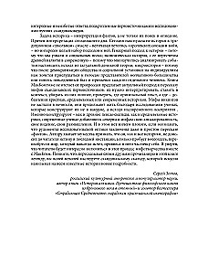 Vikinga gars. Ievads Skandināvijas mitoloģijā un reliģijā