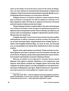 Vikinga gars. Ievads Skandināvijas mitoloģijā un reliģijā