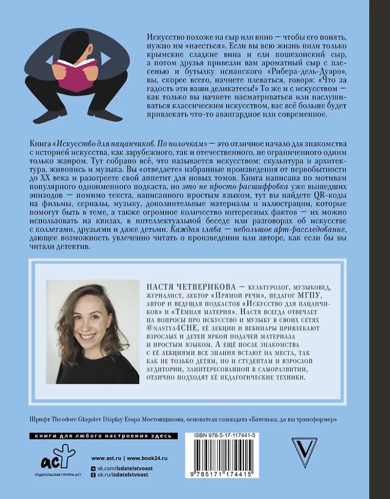 Menai berniukams. Pagal lentynas